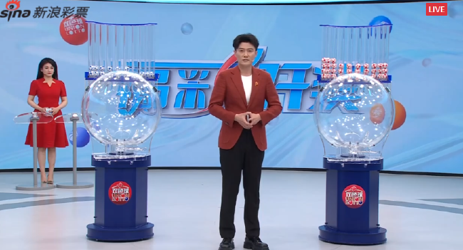 福彩开奖直播截图