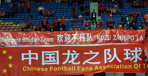 中国之队的官方球迷组织,龙之队球迷会更是在现场用中文,英文,不丹文