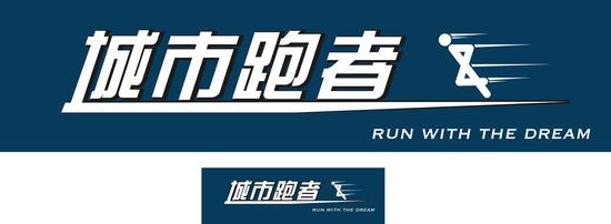 城市跑者跑团名称跑团logo