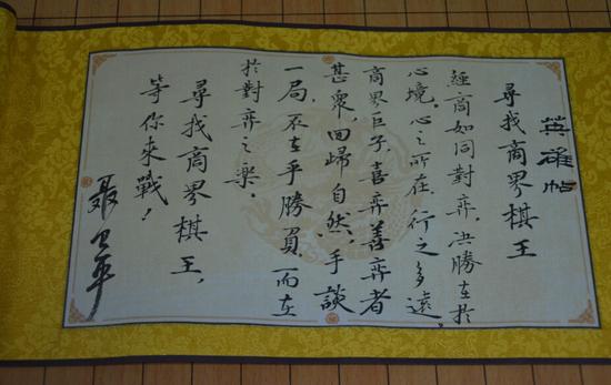 寻找商界棋王"英雄帖"实物版出炉 等你来战