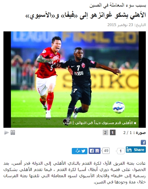 《宣言报》报道截屏