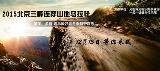 超酷的山地马拉松。