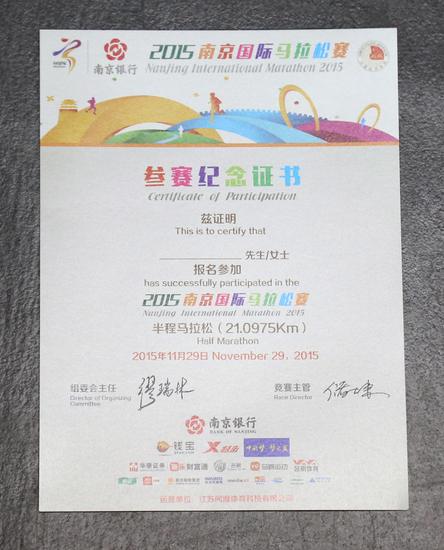 新浪跑步揭秘南马参赛包:官方t恤可个性定制_跑步频道_新浪竞技风暴_