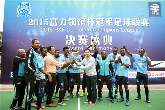 民主刚果获领馆杯冠军