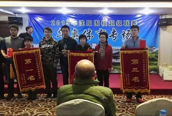 闭幕式颁奖现场