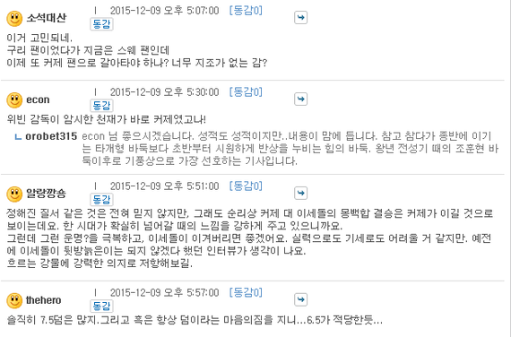 韩国棋迷网上留言截图