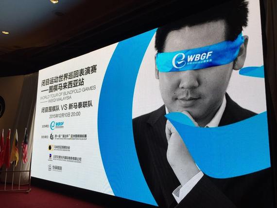 围棋盲棋第一人 鲍橒