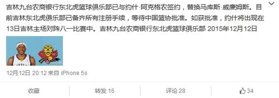 吉林男篮签下约什·阿克格农