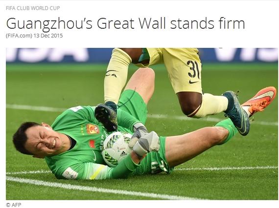 FIFA官网盛赞恒大门将李帅