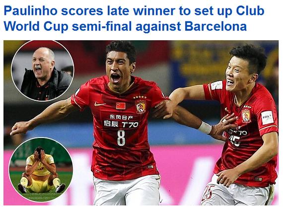 英媒关注恒大和保利尼奥