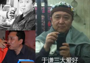 于谦三大爱好