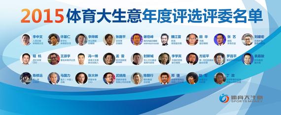 评委一览：新浪高级副总裁魏江雷先生任评委