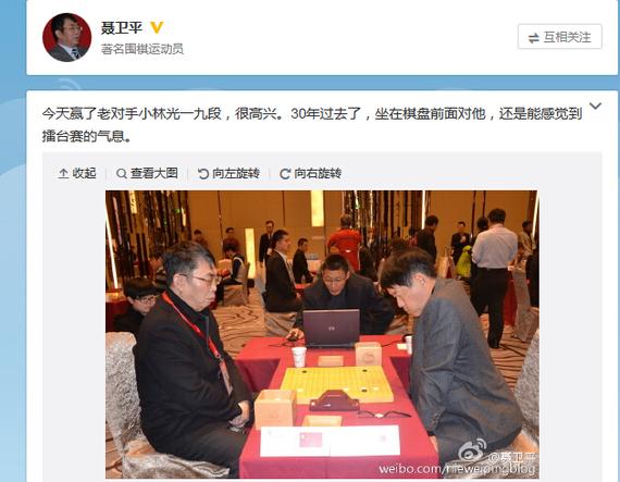 聂卫平发微博感慨再战小林光一