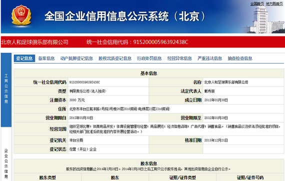 资料显示人和搬迁完成