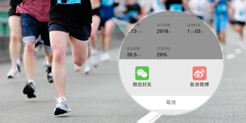互联网让跑步社交属性更强。