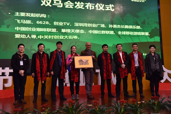 今天，双马会在梦想小镇隆重成立，央视都选此时取景。