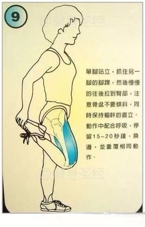 教你正确拉筋!大家一起get起来,拿给你身边需要的小伙伴吧!