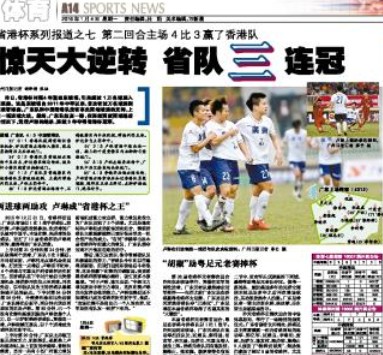 广州日报版面图