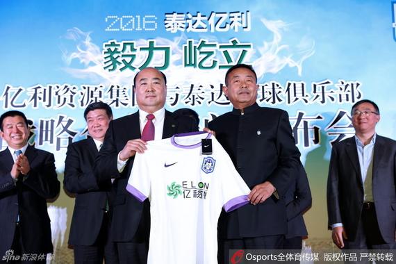 泰达发布新球衣