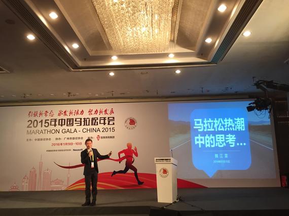 魏江雷就赛事发展和马拉松运动主题讨论，作出了总结。