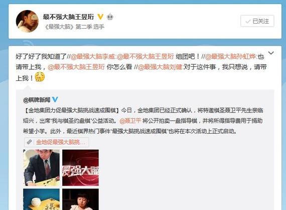 最强大脑集体回应“围棋速成”挑战