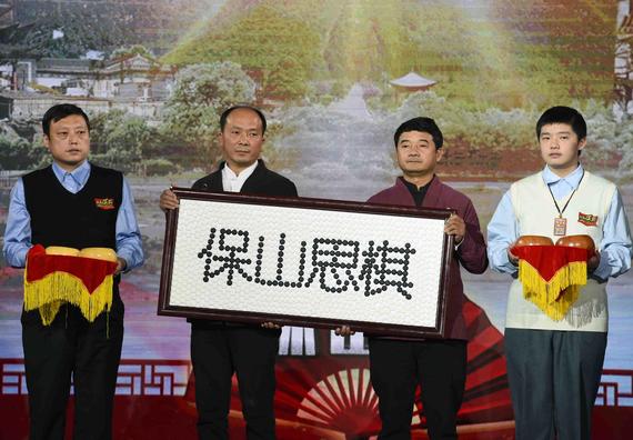 保山站再现滇西抗战“保山思棋”