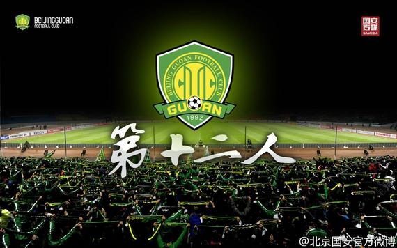 国安票务方案公布