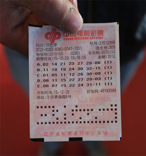 12月29日晚,中国福利彩票双色球游戏进行第2015153期开奖,当期开奖