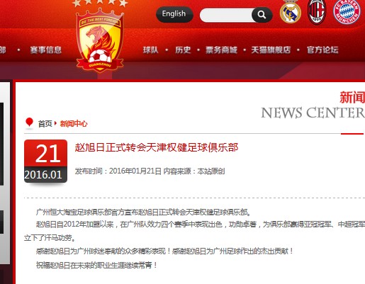 恒大官网