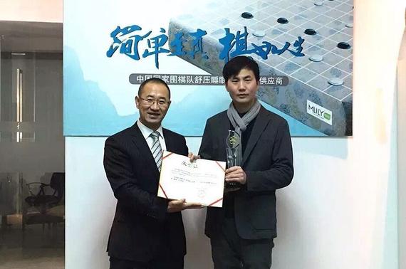 张卫向Mlily梦百合代表赵志中颁奖