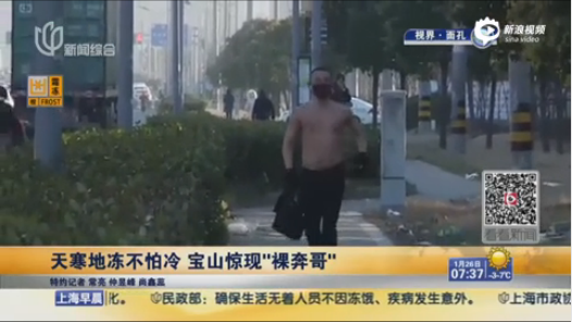 裸奔哥