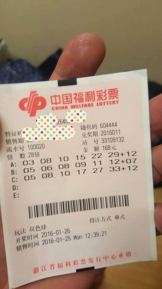 5亿奖票竟火速曝光