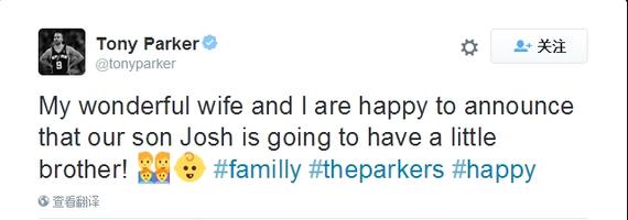 帕克公布喜讯