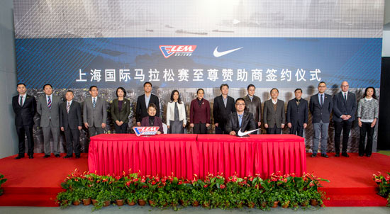 上海国际马拉松至尊赞助商签约仪式