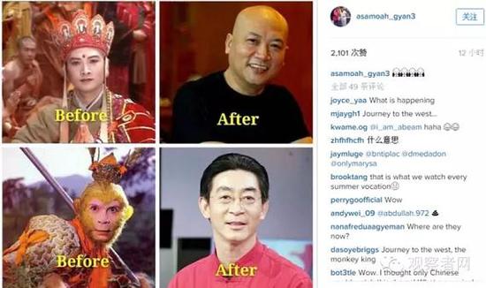 吉安在社交网站上谈论西游记