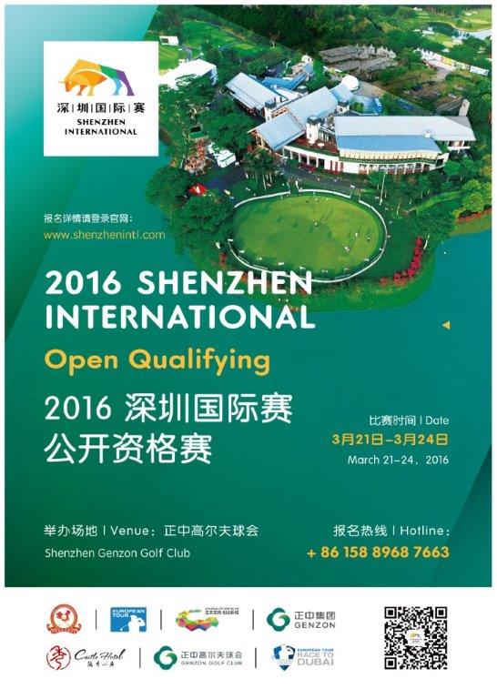 深圳国际赛公开资格赛将提供直通欧巡一级赛事的宝贵机会