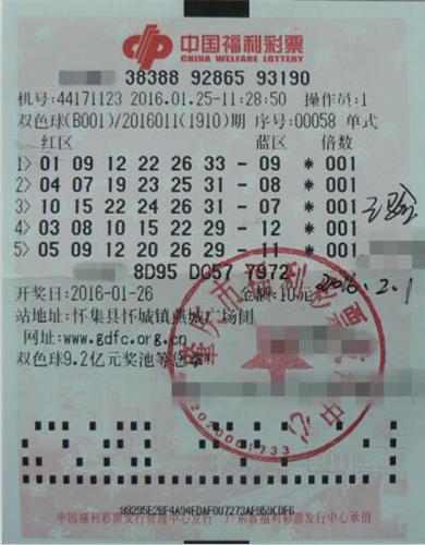 彩票平台- 彩票网站- 彩票APP下载 【官网推荐】上市公司跨界试水互联网彩票业 亟待彩票法出台整治乱象--彩票--人民网