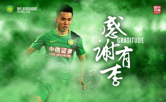 李运秋转会申花