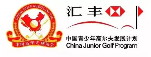 汇丰青少年冠军赛郑州站即将打响