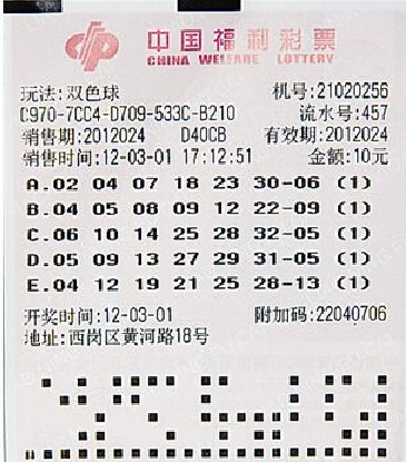 彩票打错引纠纷男子勉强买下竟中2000元