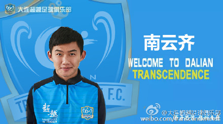 大连超越官方宣布与南云齐正式签约