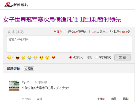 网友热议侯逸凡赢棋