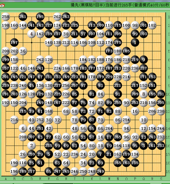 比赛棋谱 成都(黑)胜南宁