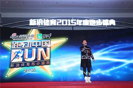 刘力扬助阵新浪跑步盛典。
