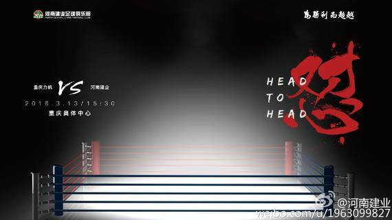建业海报：怼