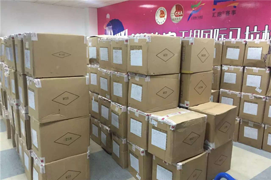 物资准备就绪。