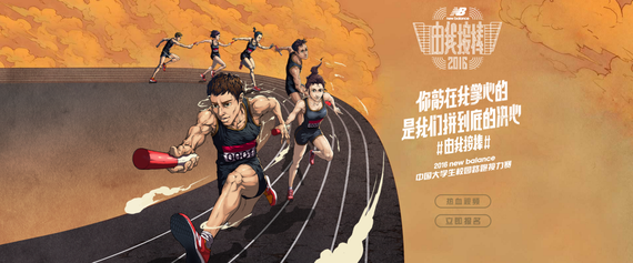 你敲在我掌心的是我们拼尽到底的决心。接棒！等你来战！