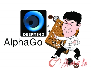 柯洁愿约战阿尔法