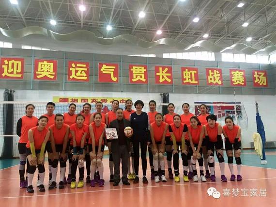 邱董与中国女排合影