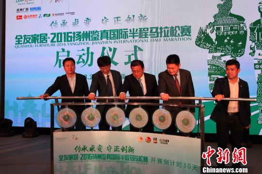 扬州半程马拉松赛